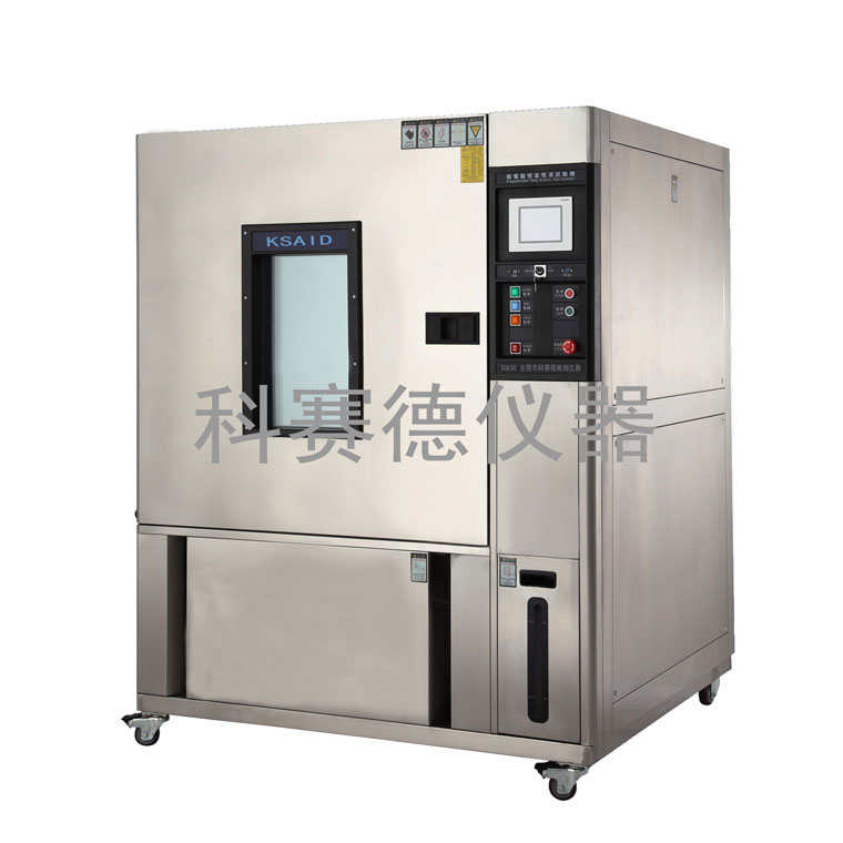 低溫型恒溫恒濕試驗箱